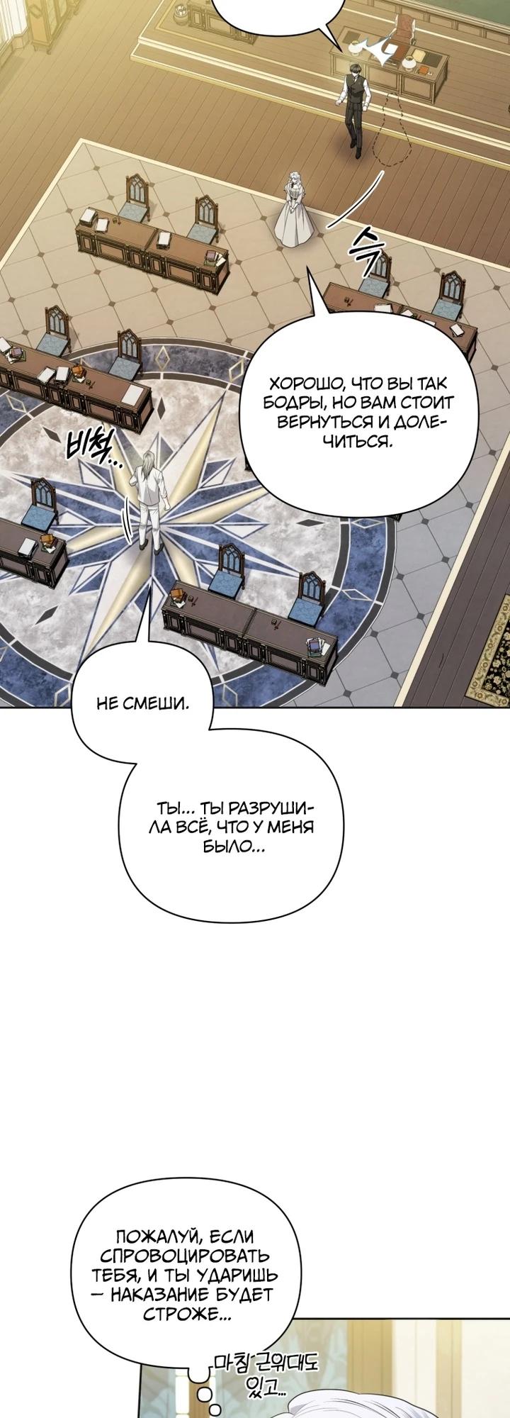 Манга Низкопоставленная госслужащая хочет добиться успеха - Глава 41 Страница 21