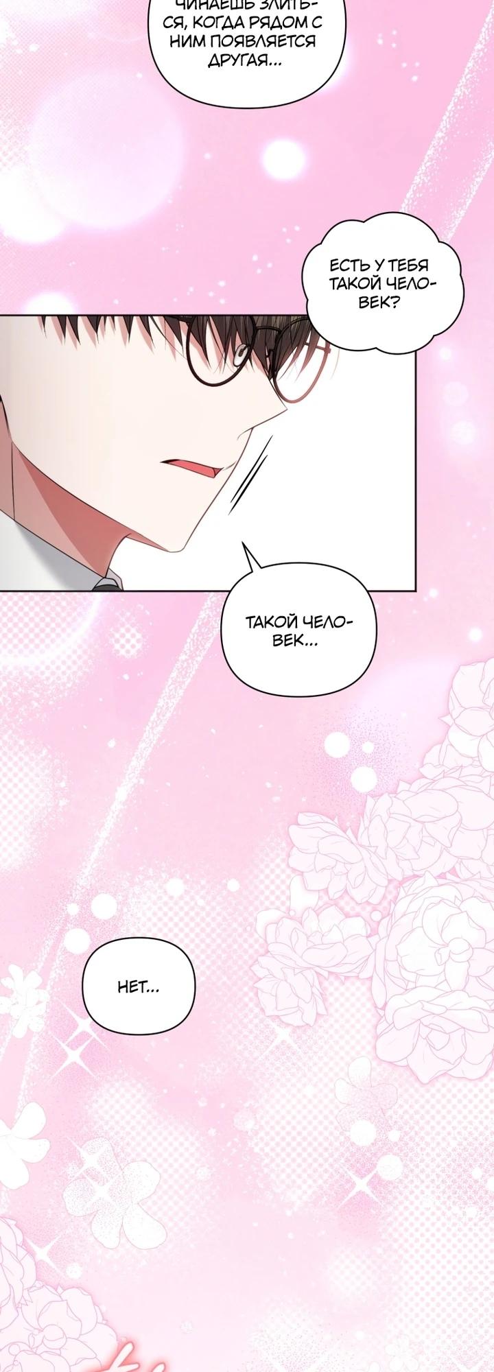 Манга Низкопоставленная госслужащая хочет добиться успеха - Глава 41 Страница 15