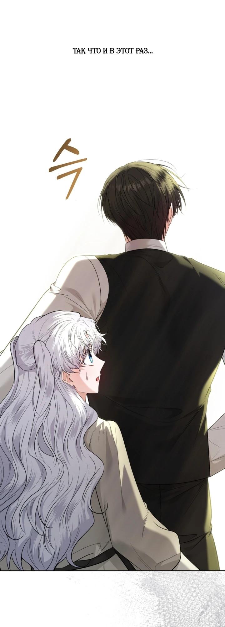 Манга Низкопоставленная госслужащая хочет добиться успеха - Глава 41 Страница 24