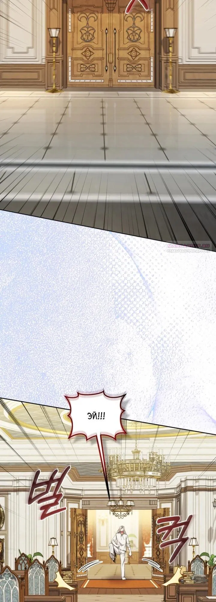 Манга Низкопоставленная госслужащая хочет добиться успеха - Глава 41 Страница 18