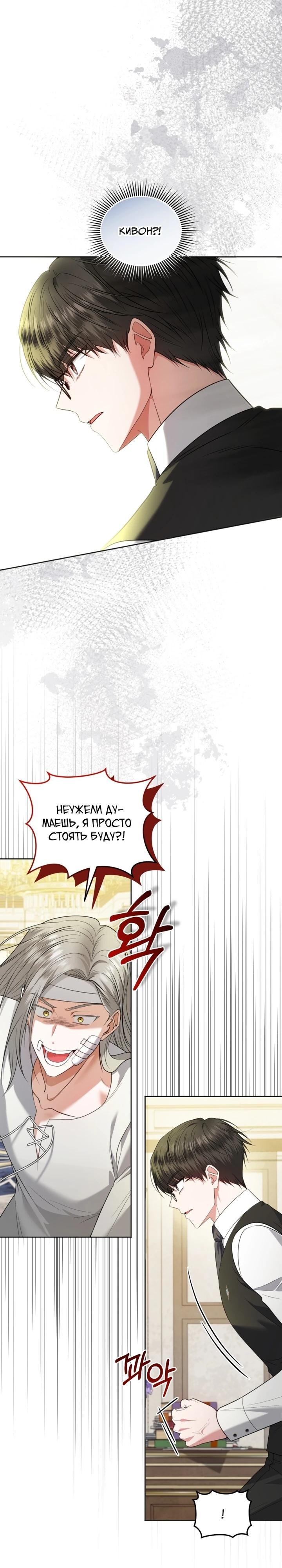 Манга Низкопоставленная госслужащая хочет добиться успеха - Глава 41 Страница 25