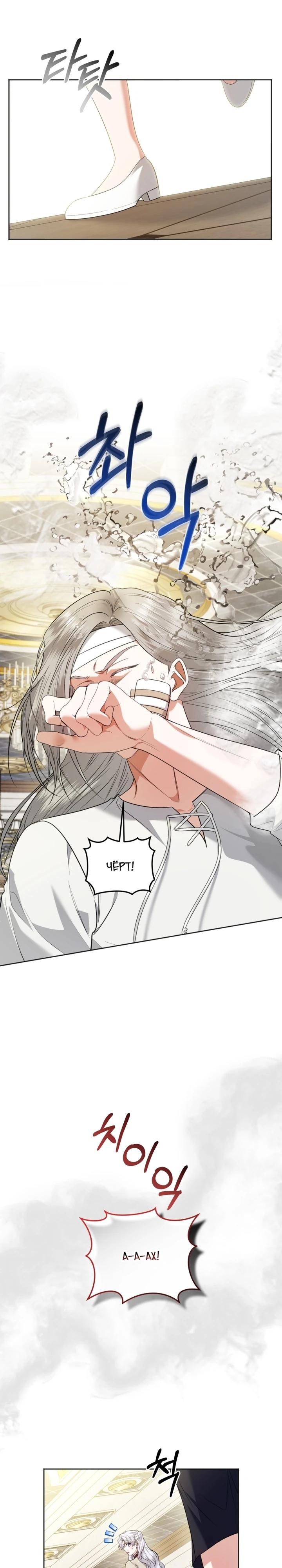 Манга Низкопоставленная госслужащая хочет добиться успеха - Глава 41 Страница 28