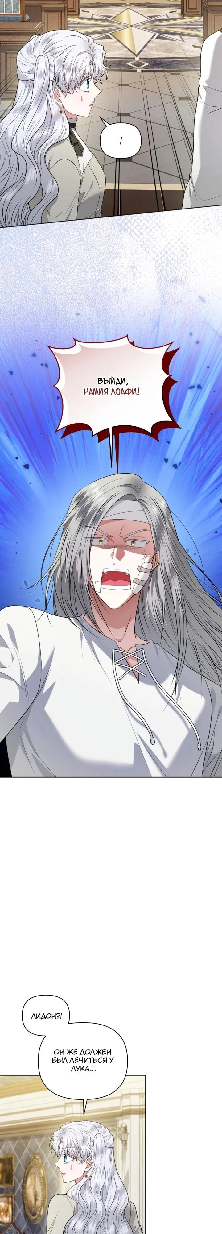 Манга Низкопоставленная госслужащая хочет добиться успеха - Глава 41 Страница 19