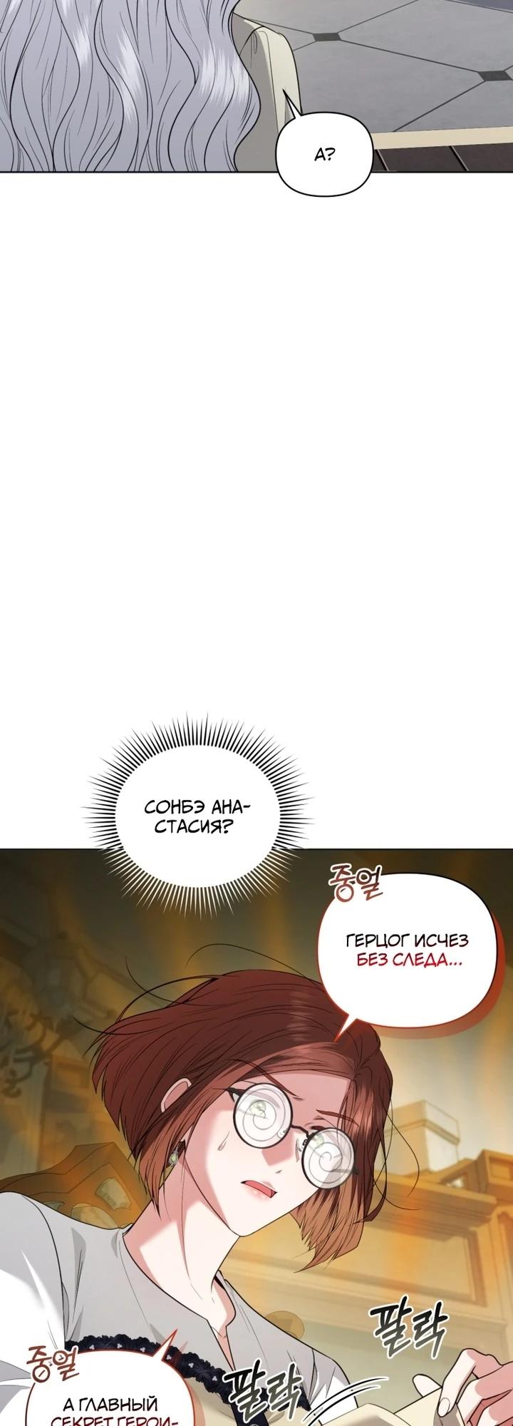 Манга Низкопоставленная госслужащая хочет добиться успеха - Глава 41 Страница 3