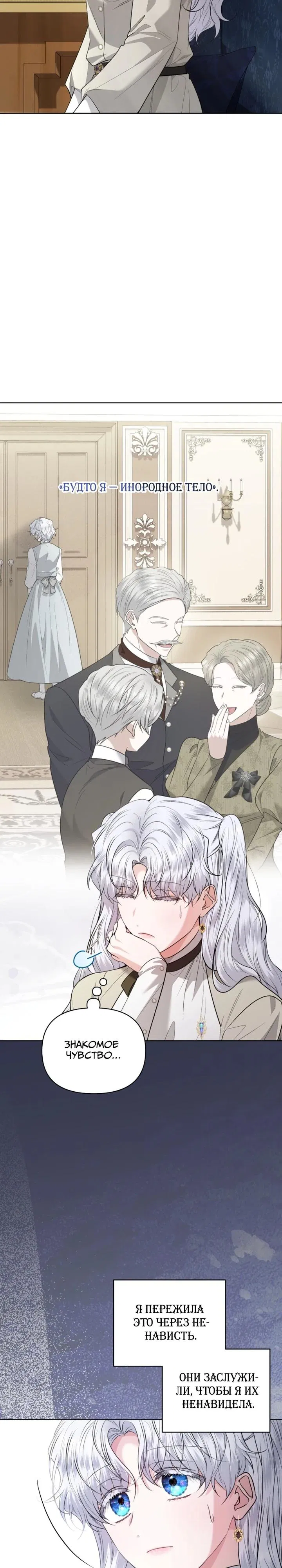 Манга Низкопоставленная госслужащая хочет добиться успеха - Глава 40 Страница 4