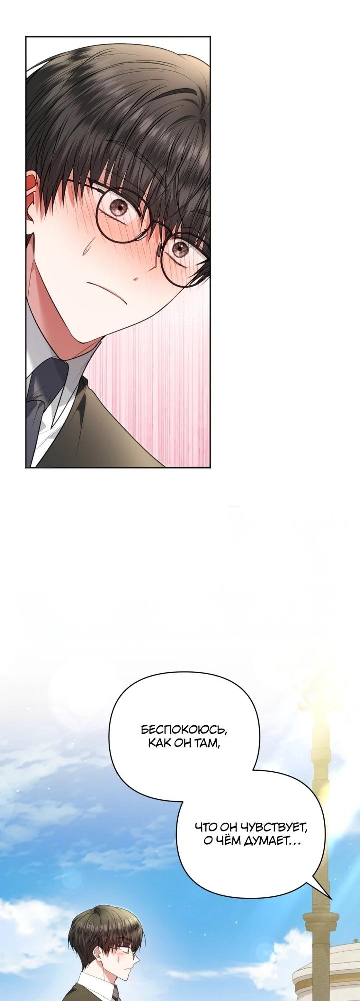 Манга Низкопоставленная госслужащая хочет добиться успеха - Глава 40 Страница 33