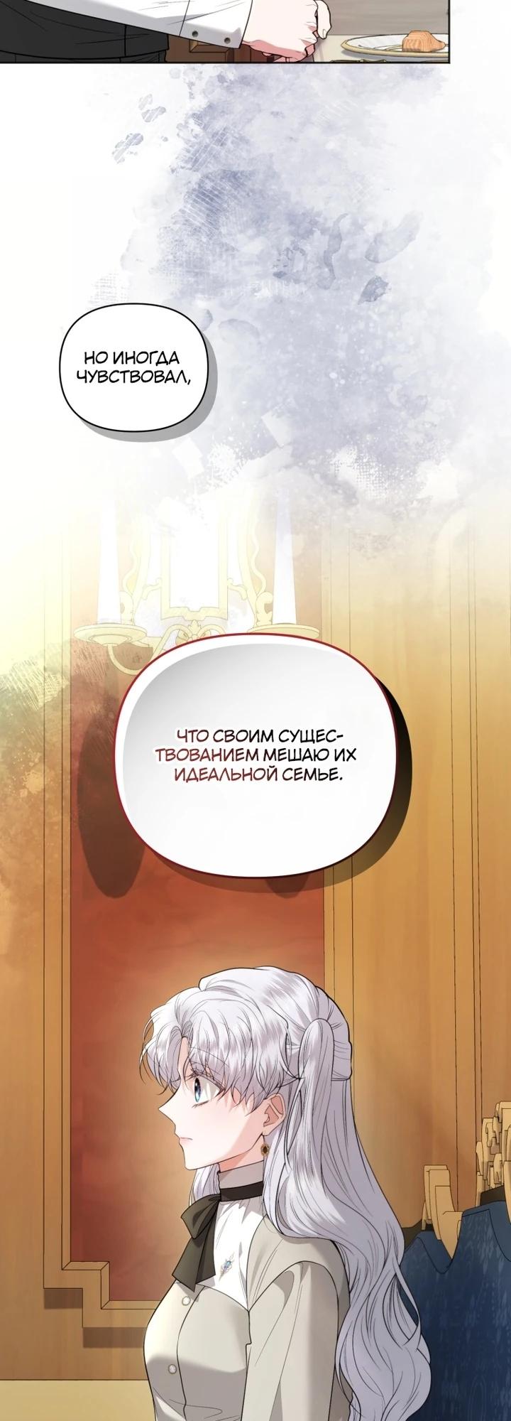 Манга Низкопоставленная госслужащая хочет добиться успеха - Глава 40 Страница 3