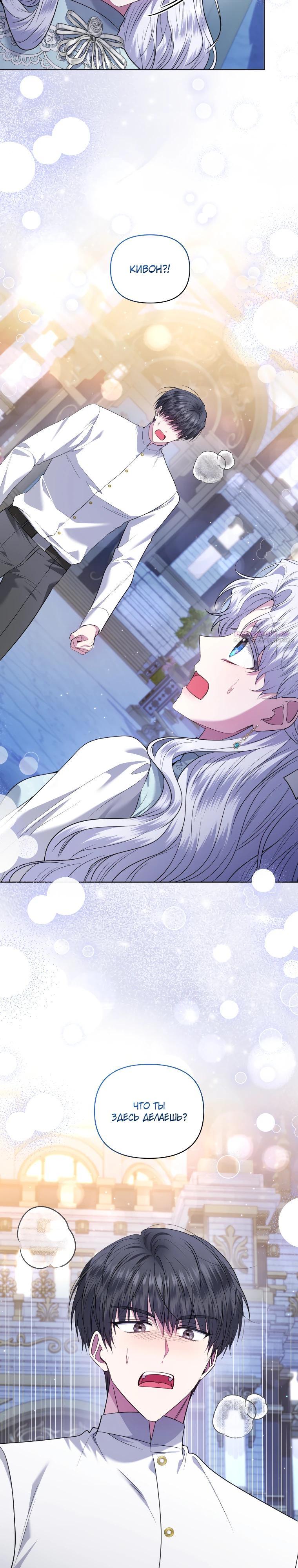 Манга Низкопоставленная госслужащая хочет добиться успеха - Глава 39 Страница 10