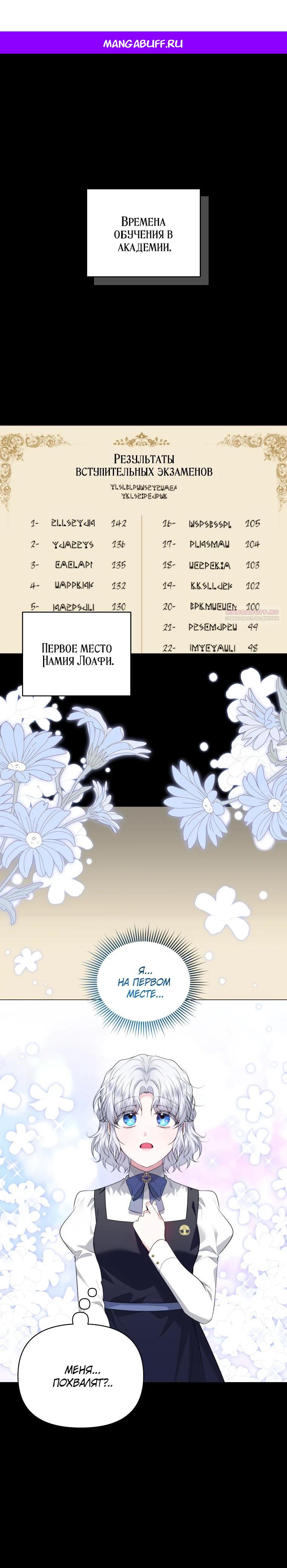 Манга Низкопоставленная госслужащая хочет добиться успеха - Глава 39 Страница 1