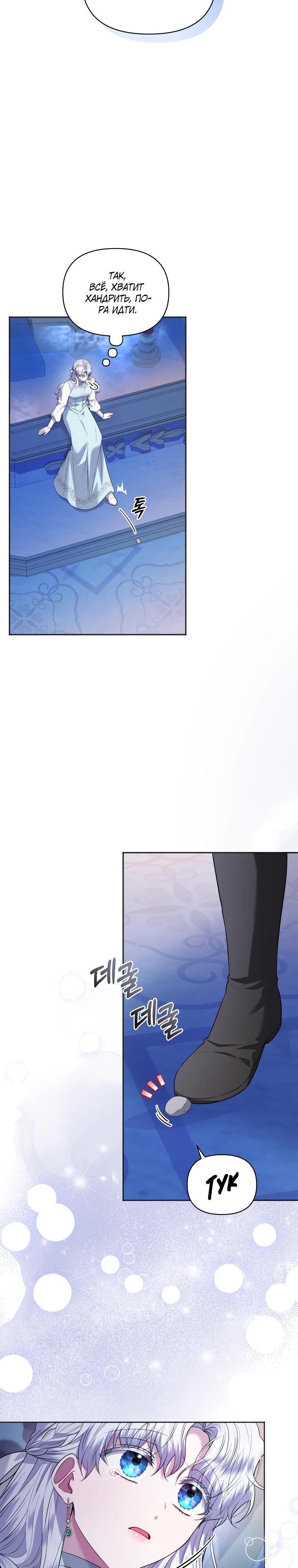 Манга Низкопоставленная госслужащая хочет добиться успеха - Глава 39 Страница 9