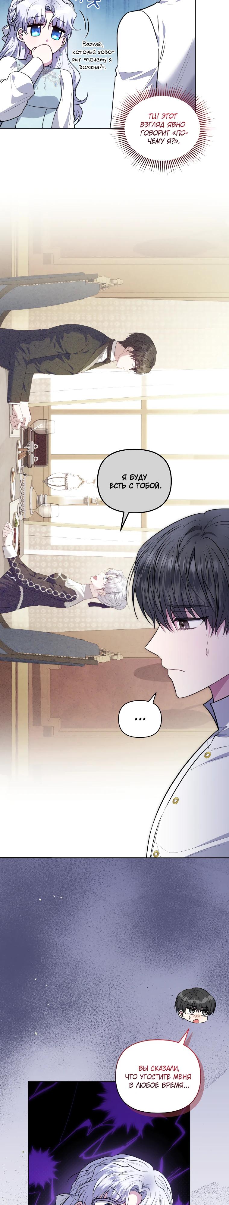 Манга Низкопоставленная госслужащая хочет добиться успеха - Глава 39 Страница 15