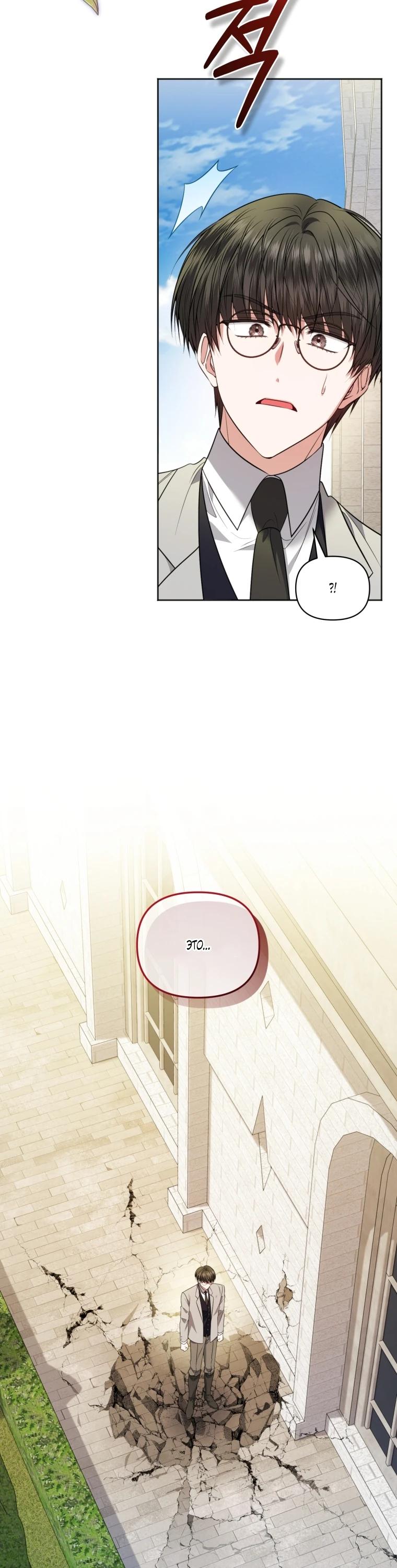 Манга Низкопоставленная госслужащая хочет добиться успеха - Глава 52 Страница 8