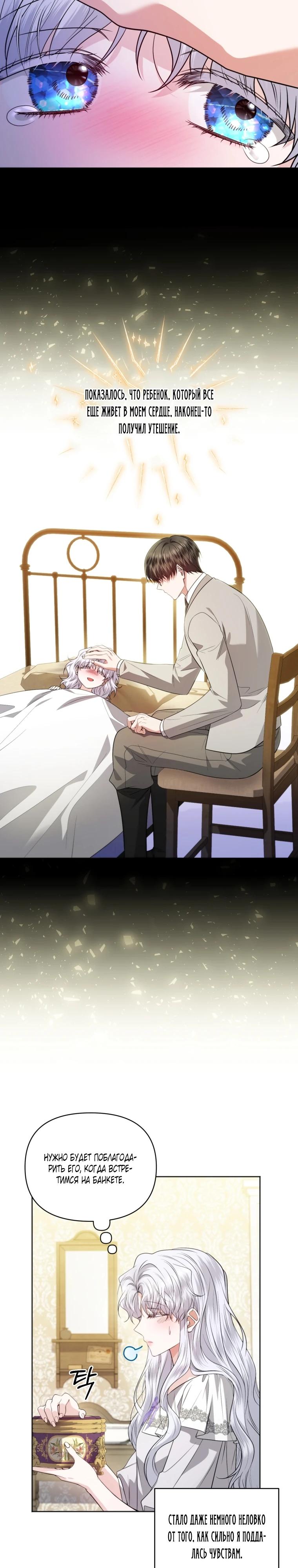 Манга Низкопоставленная госслужащая хочет добиться успеха - Глава 52 Страница 25