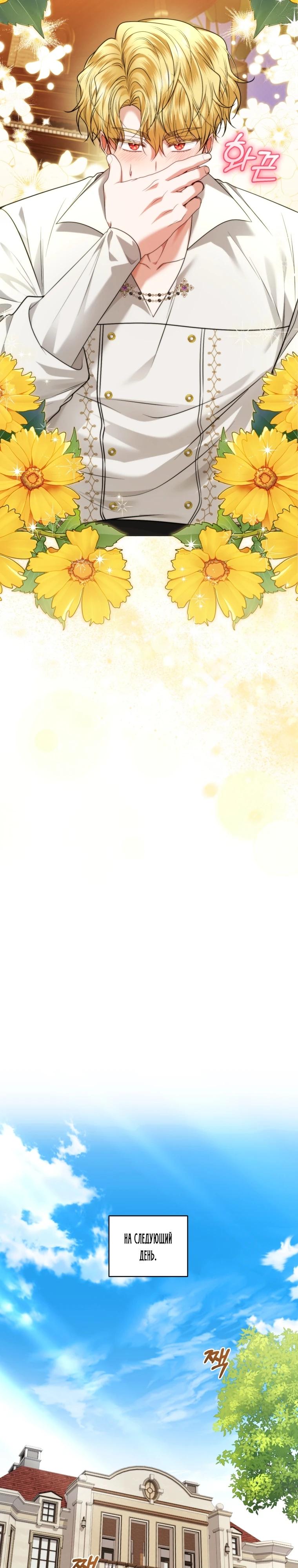 Манга Низкопоставленная госслужащая хочет добиться успеха - Глава 52 Страница 17