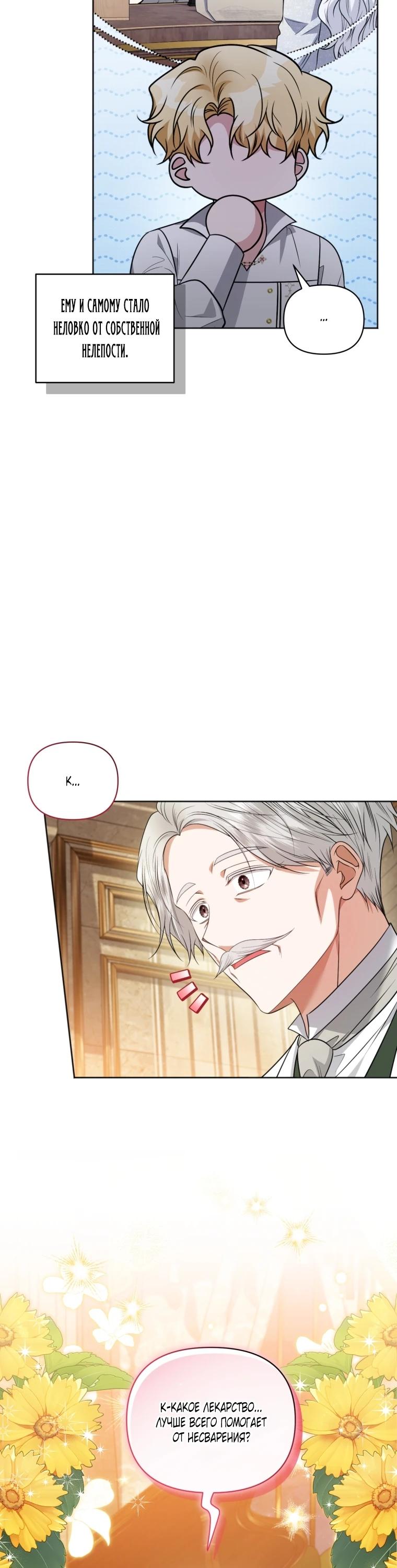 Манга Низкопоставленная госслужащая хочет добиться успеха - Глава 52 Страница 16