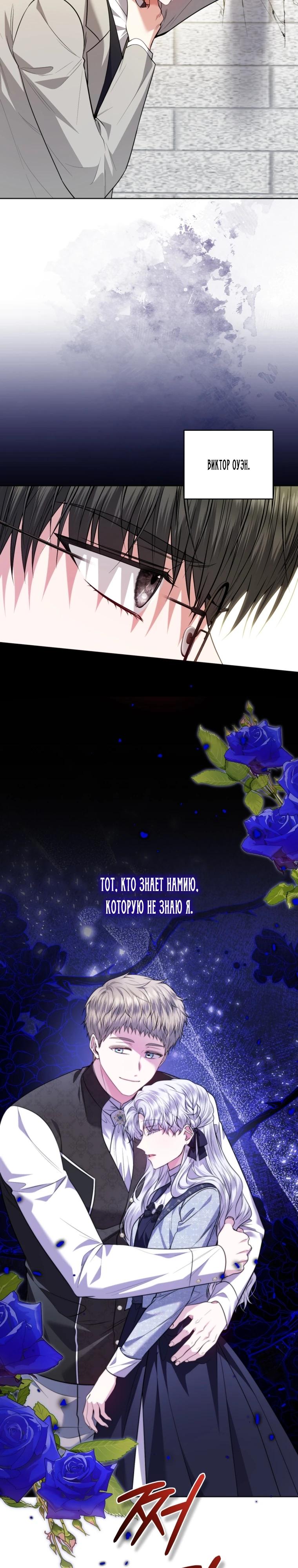 Манга Низкопоставленная госслужащая хочет добиться успеха - Глава 52 Страница 7