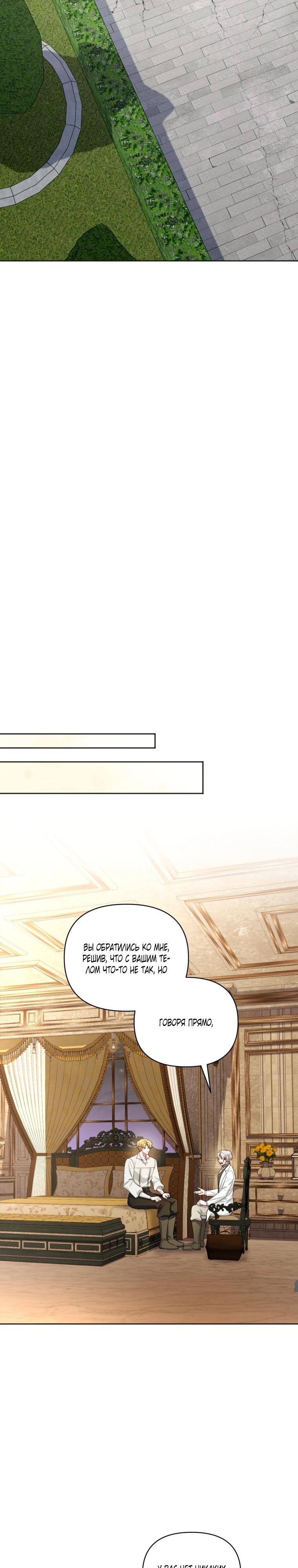 Манга Низкопоставленная госслужащая хочет добиться успеха - Глава 52 Страница 9