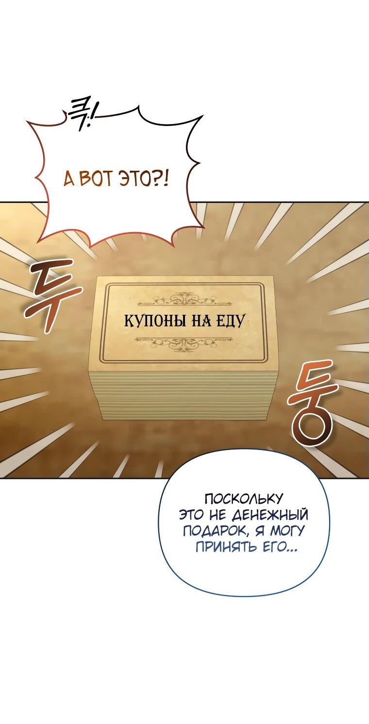 Манга Низкопоставленная госслужащая хочет добиться успеха - Глава 22 Страница 10