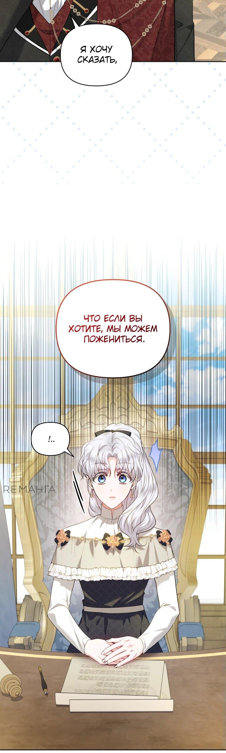 Манга Низкопоставленная госслужащая хочет добиться успеха - Глава 22 Страница 5