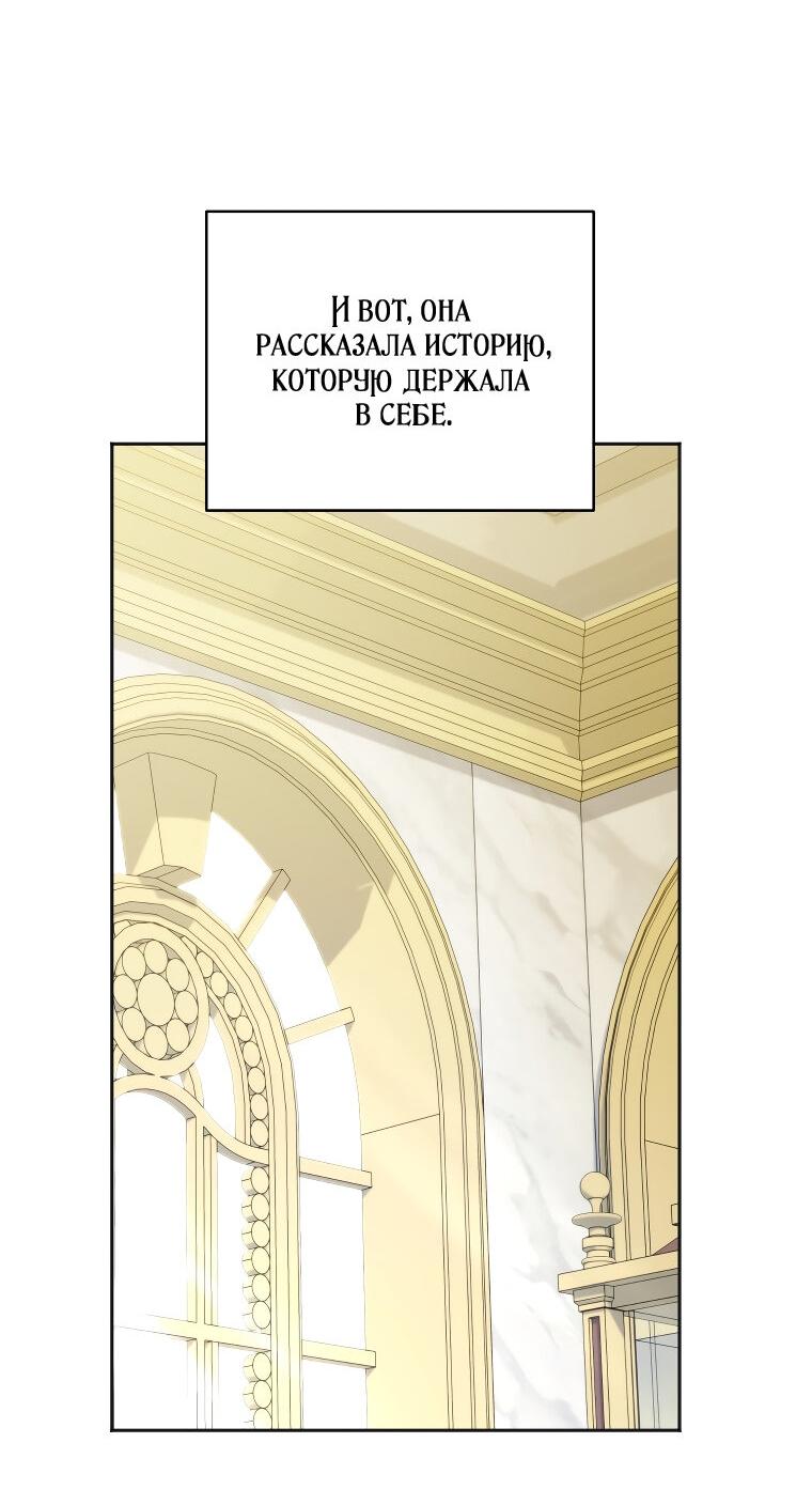 Манга Низкопоставленная госслужащая хочет добиться успеха - Глава 17 Страница 43