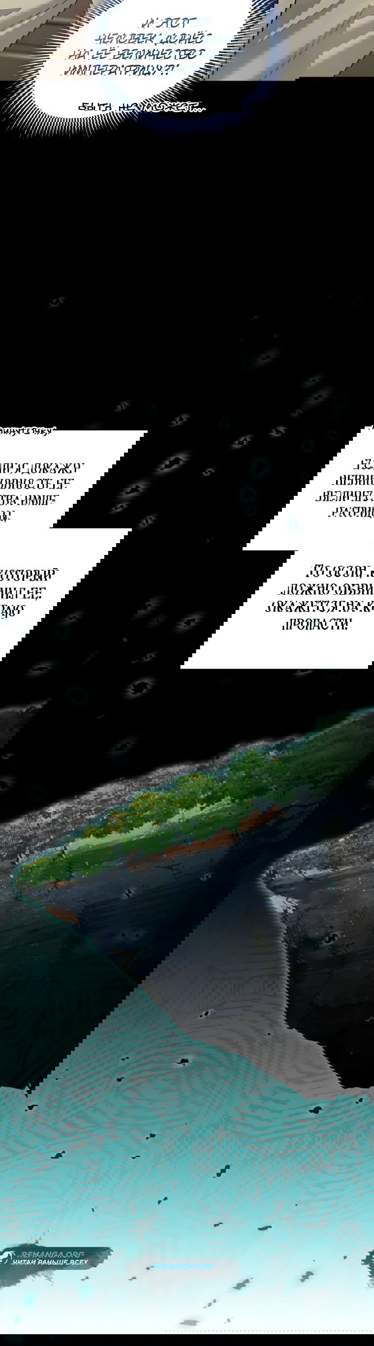 Манга Низкопоставленная госслужащая хочет добиться успеха - Глава 11 Страница 36
