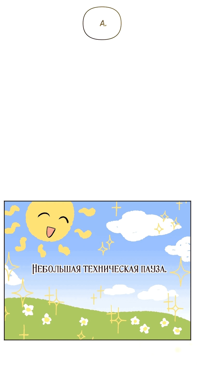 Манга Низкопоставленная госслужащая хочет добиться успеха - Глава 10 Страница 12