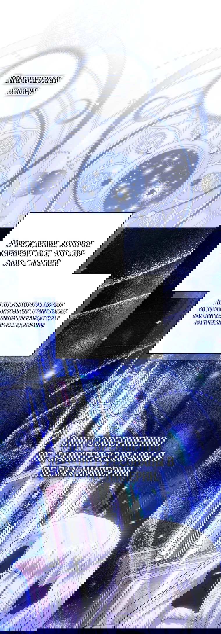 Манга Низкопоставленная госслужащая хочет добиться успеха - Глава 4 Страница 10