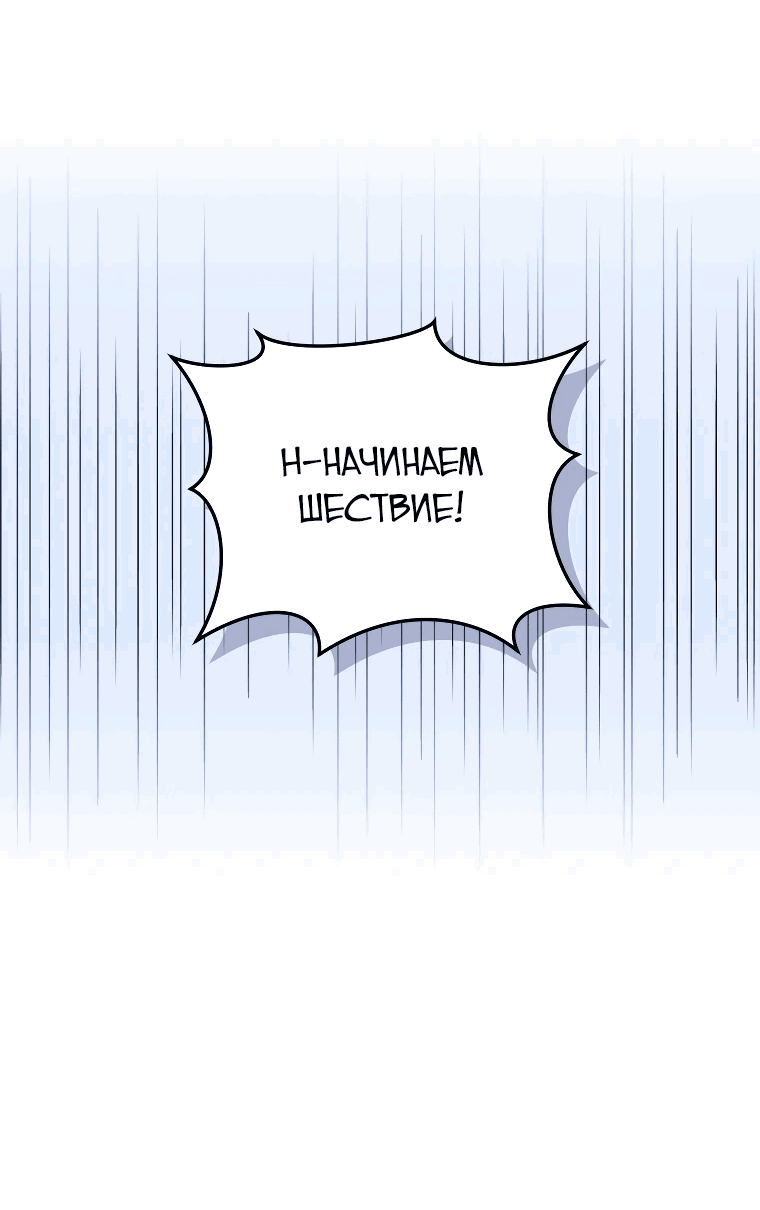 Манга Низкопоставленная госслужащая хочет добиться успеха - Глава 2 Страница 44