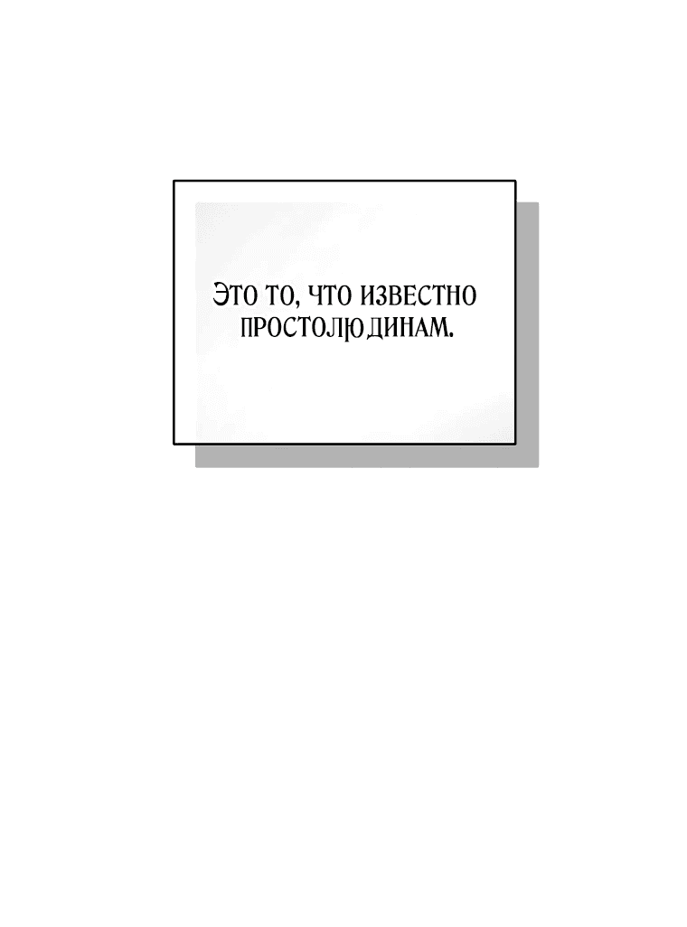 Манга Низкопоставленная госслужащая хочет добиться успеха - Глава 1 Страница 14