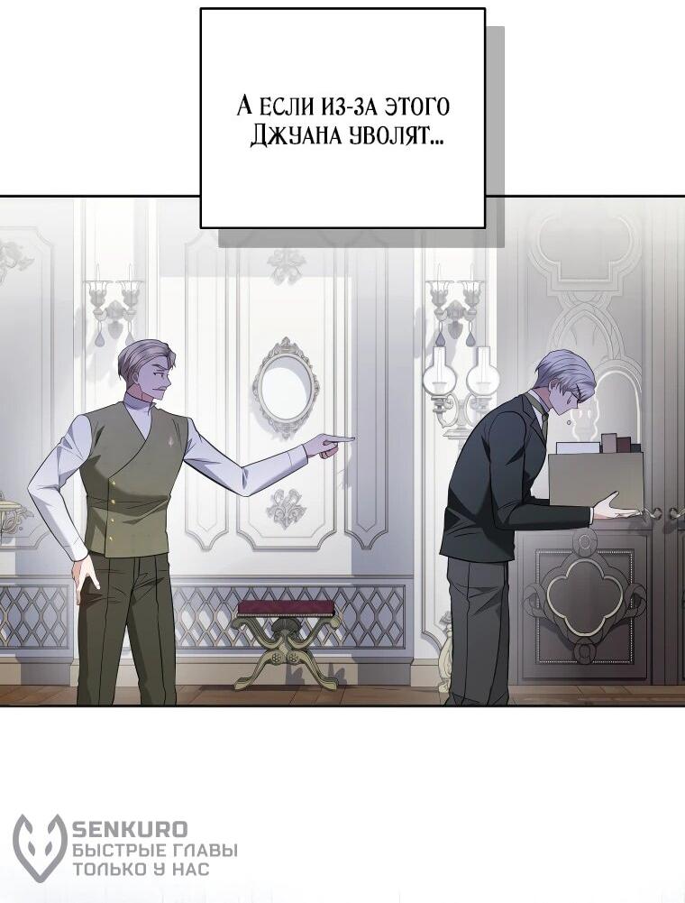 Манга Низкопоставленная госслужащая хочет добиться успеха - Глава 29 Страница 40