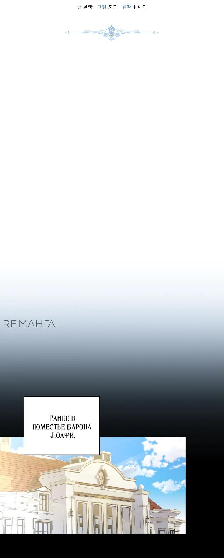 Манга Низкопоставленная госслужащая хочет добиться успеха - Глава 28 Страница 37