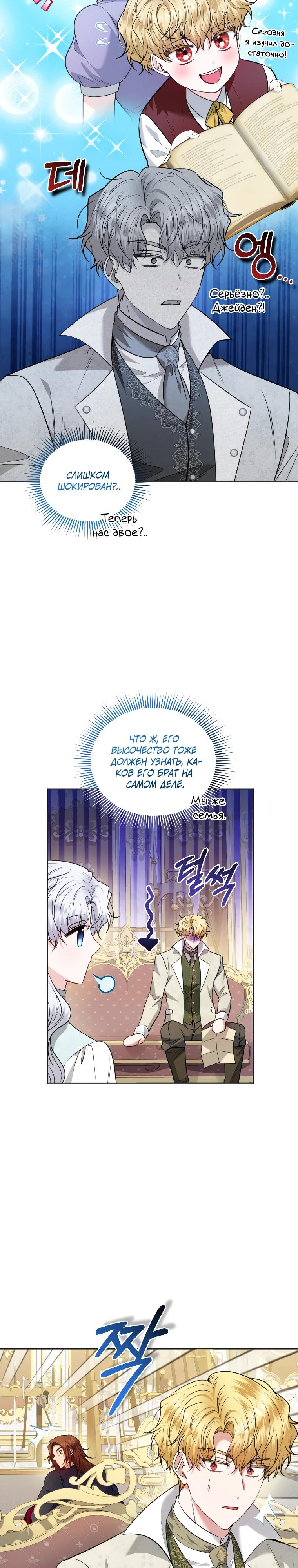 Манга Низкопоставленная госслужащая хочет добиться успеха - Глава 35 Страница 5