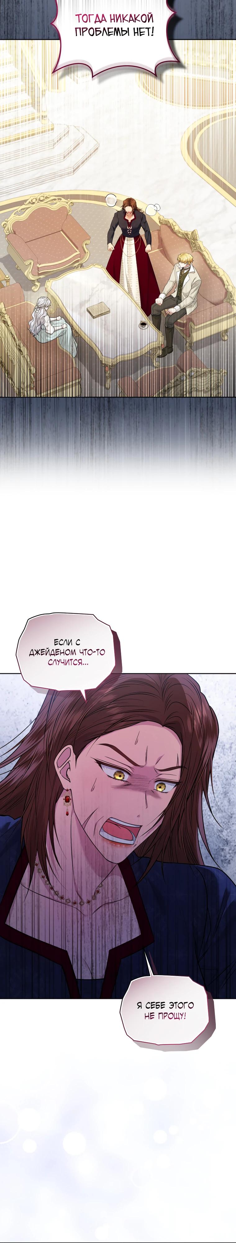 Манга Низкопоставленная госслужащая хочет добиться успеха - Глава 35 Страница 17