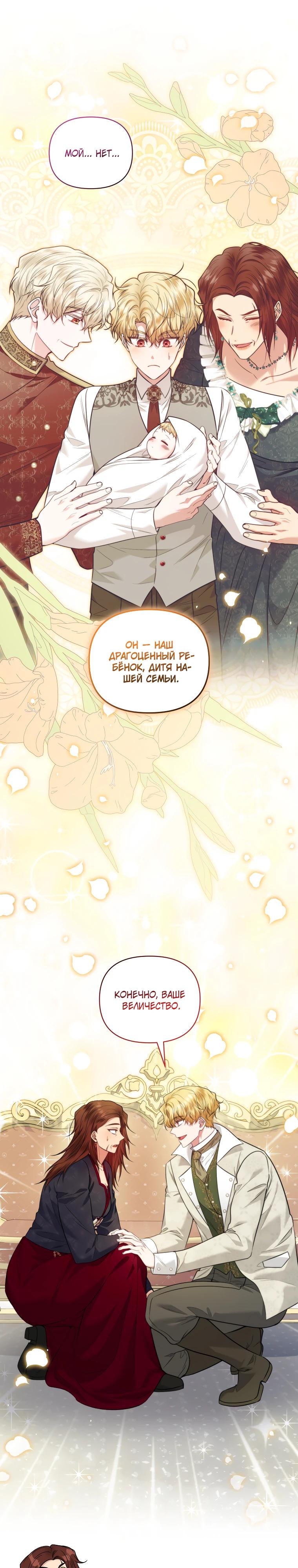 Манга Низкопоставленная госслужащая хочет добиться успеха - Глава 35 Страница 20