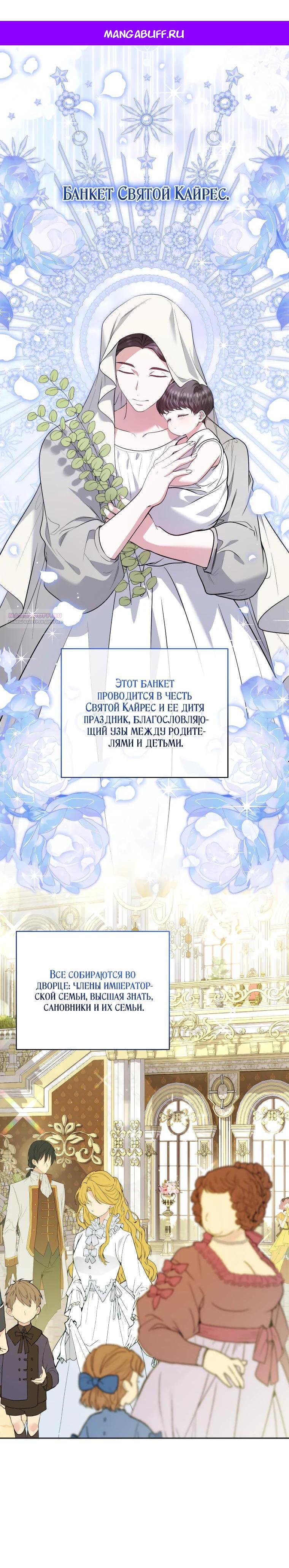 Манга Низкопоставленная госслужащая хочет добиться успеха - Глава 35 Страница 1