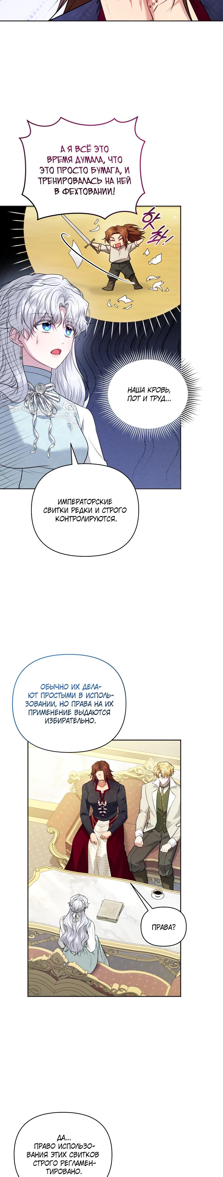 Манга Низкопоставленная госслужащая хочет добиться успеха - Глава 35 Страница 9