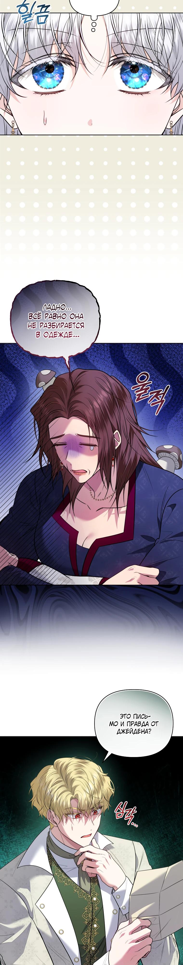 Манга Низкопоставленная госслужащая хочет добиться успеха - Глава 35 Страница 3