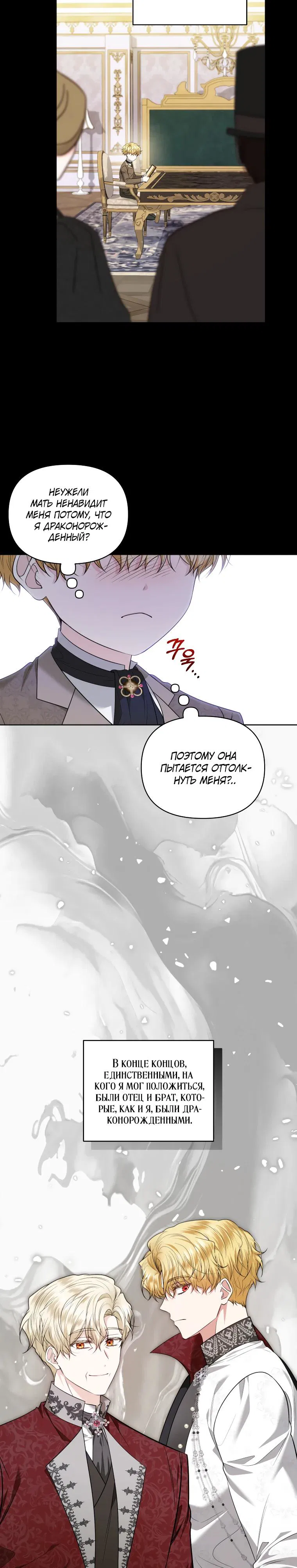 Манга Низкопоставленная госслужащая хочет добиться успеха - Глава 37 Страница 5