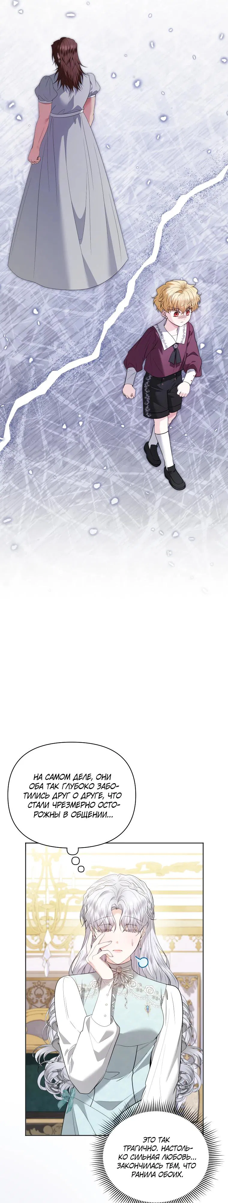 Манга Низкопоставленная госслужащая хочет добиться успеха - Глава 37 Страница 25