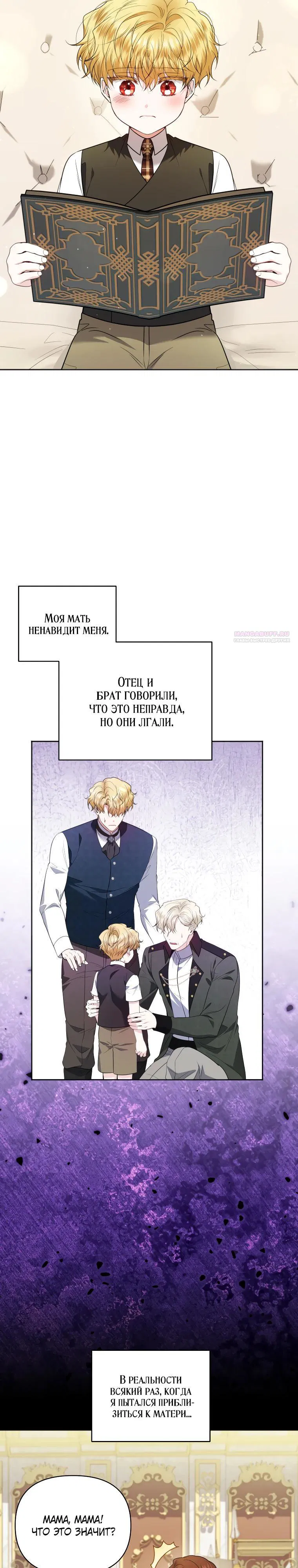 Манга Низкопоставленная госслужащая хочет добиться успеха - Глава 37 Страница 2