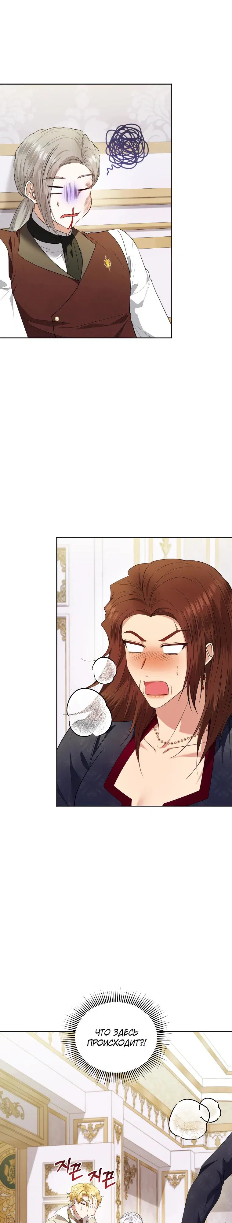 Манга Низкопоставленная госслужащая хочет добиться успеха - Глава 37 Страница 8