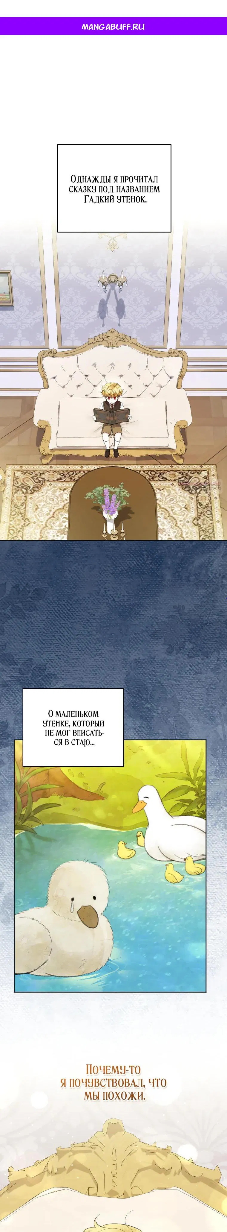 Манга Низкопоставленная госслужащая хочет добиться успеха - Глава 37 Страница 1