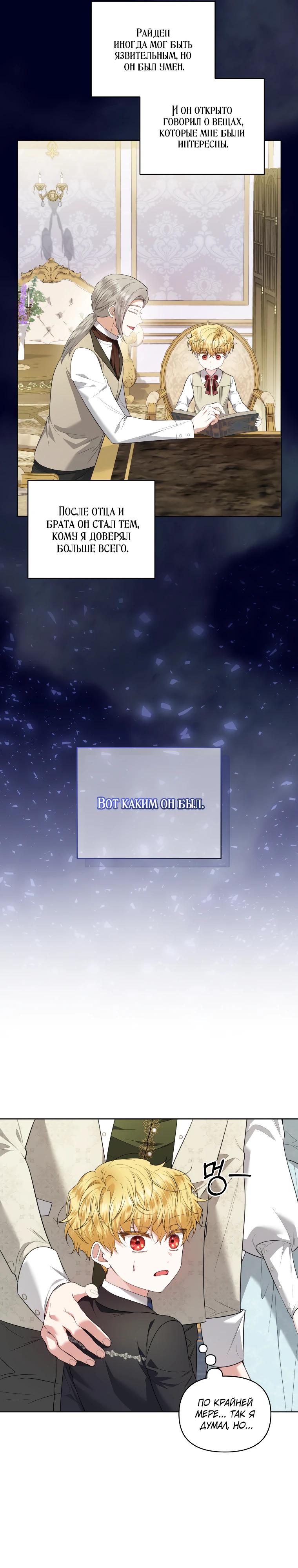 Манга Низкопоставленная госслужащая хочет добиться успеха - Глава 37 Страница 7