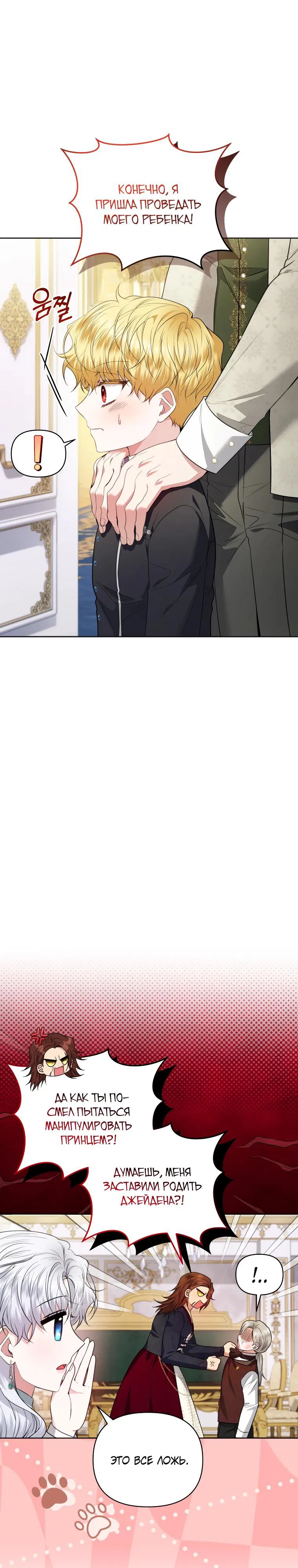 Манга Низкопоставленная госслужащая хочет добиться успеха - Глава 37 Страница 11