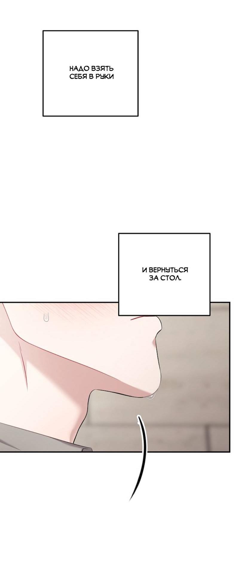 Манга Все о твоей любви - Глава 32 Страница 41