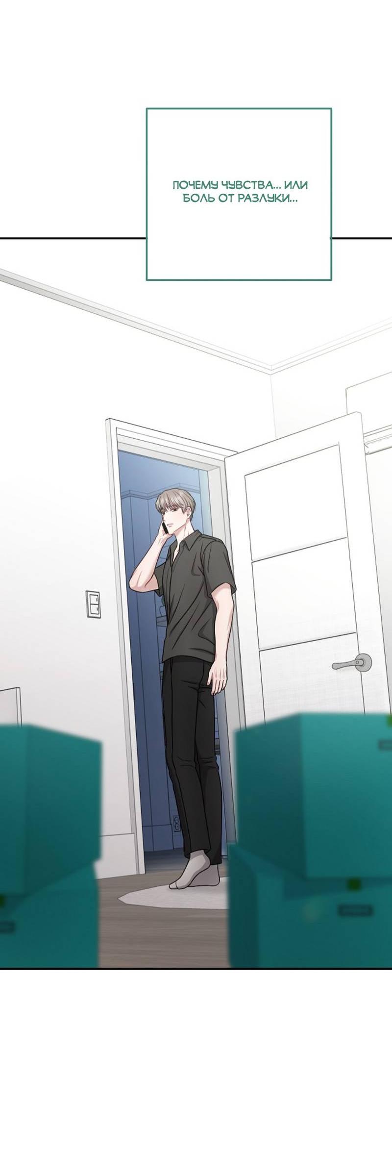 Манга Все о твоей любви - Глава 32 Страница 15