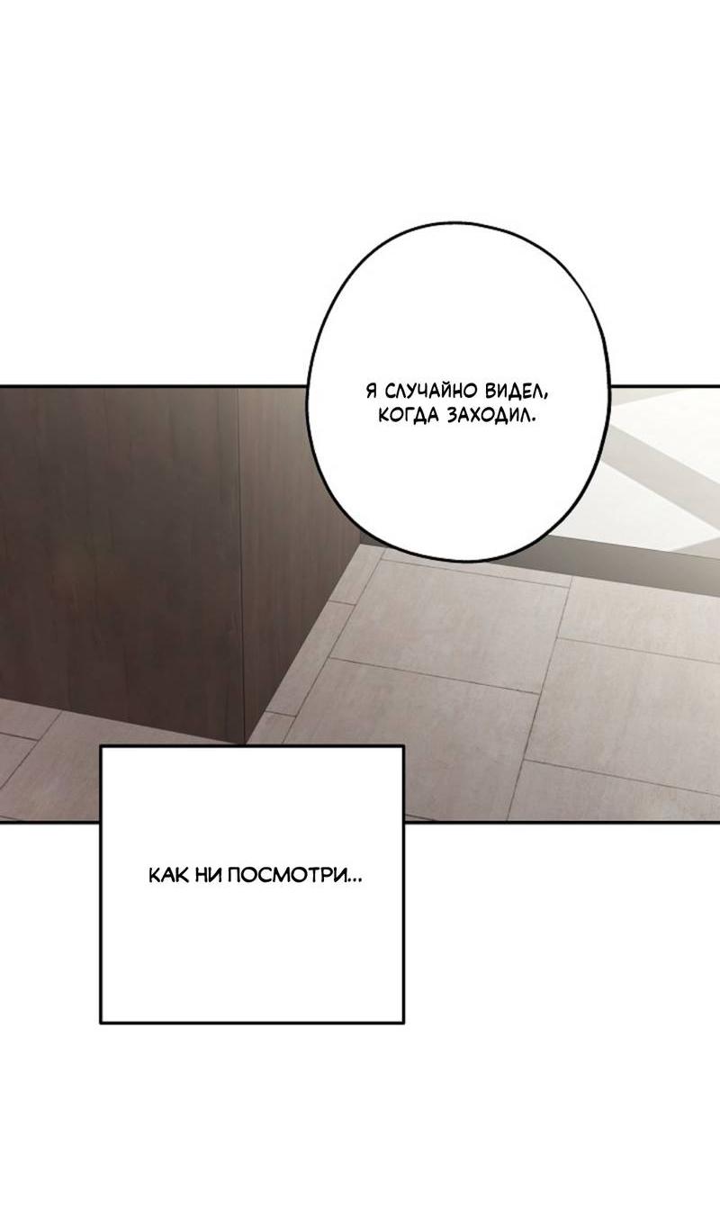 Манга Все о твоей любви - Глава 32 Страница 60