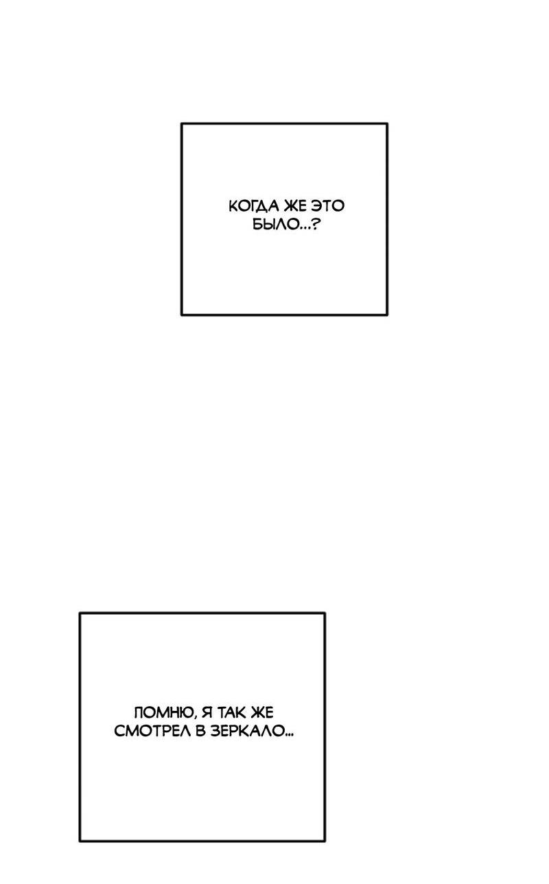 Манга Все о твоей любви - Глава 32 Страница 43