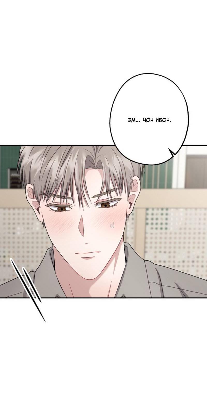 Манга Все о твоей любви - Глава 32 Страница 29