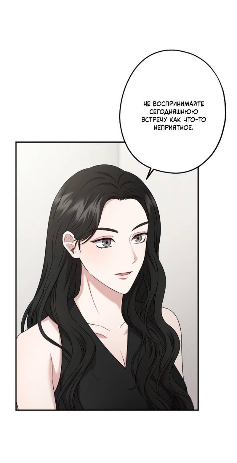 Манга Все о твоей любви - Глава 32 Страница 31